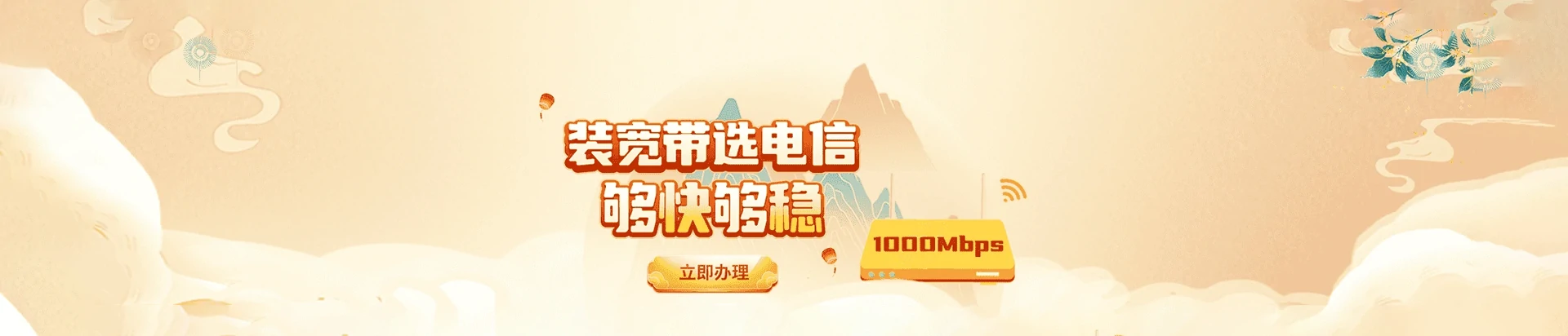 界首市电信宽带