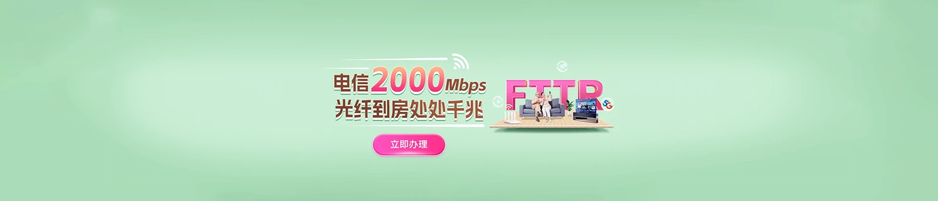 界首市电信宽带