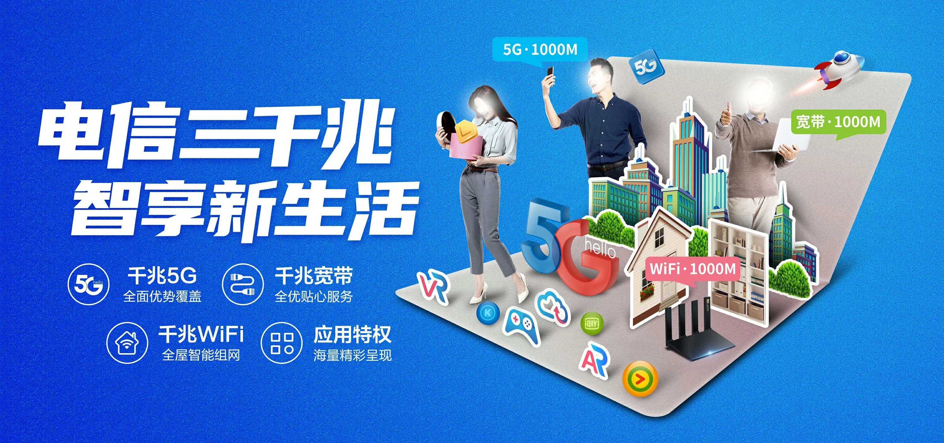 中国电信 界首市电信宽带 宽带套餐